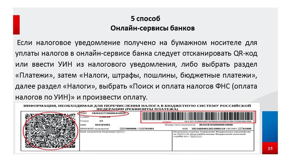 Как получить налоговое уведомление в электронном виде рассказали посетителям мобильного налогового офиса