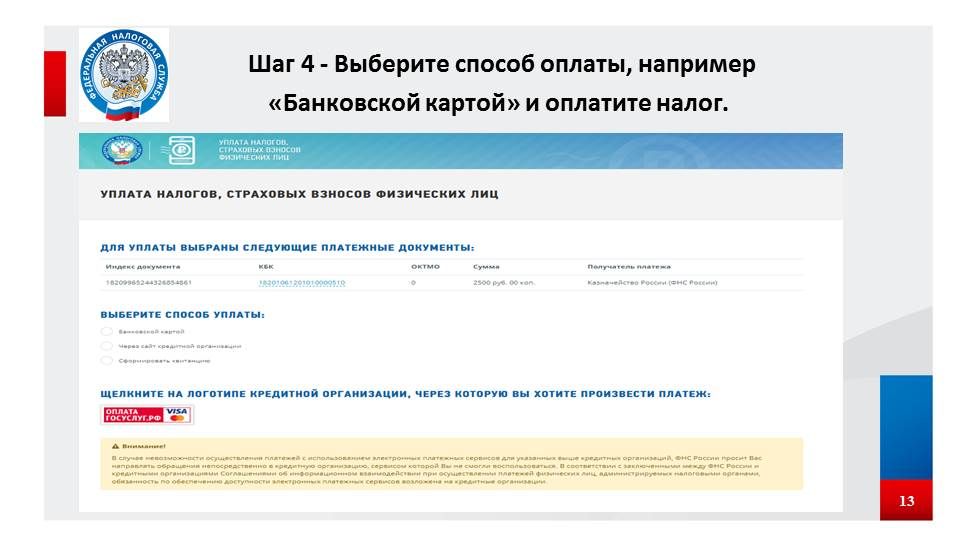 Как получить налоговое уведомление в электронном виде рассказали посетителям мобильного налогового офиса