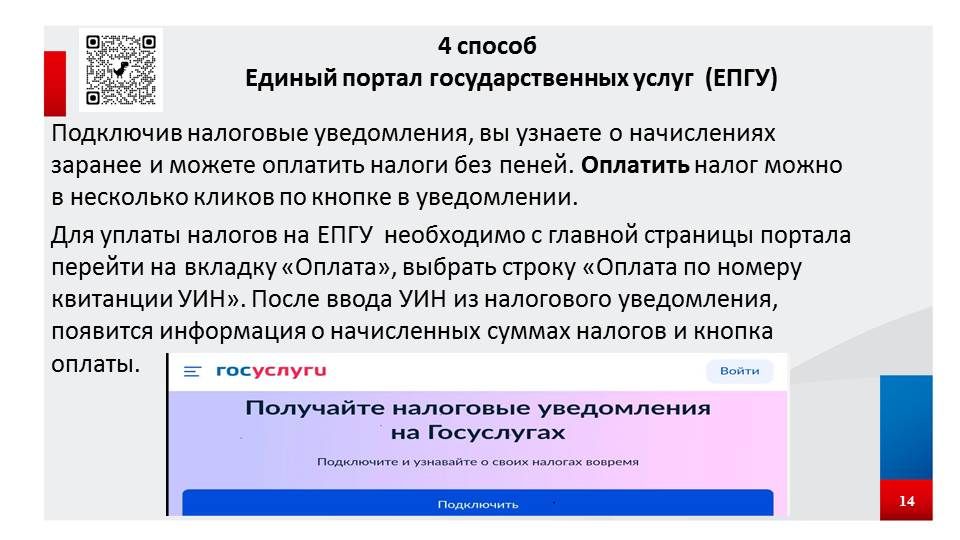 Как получить налоговое уведомление в электронном виде рассказали посетителям мобильного налогового офиса