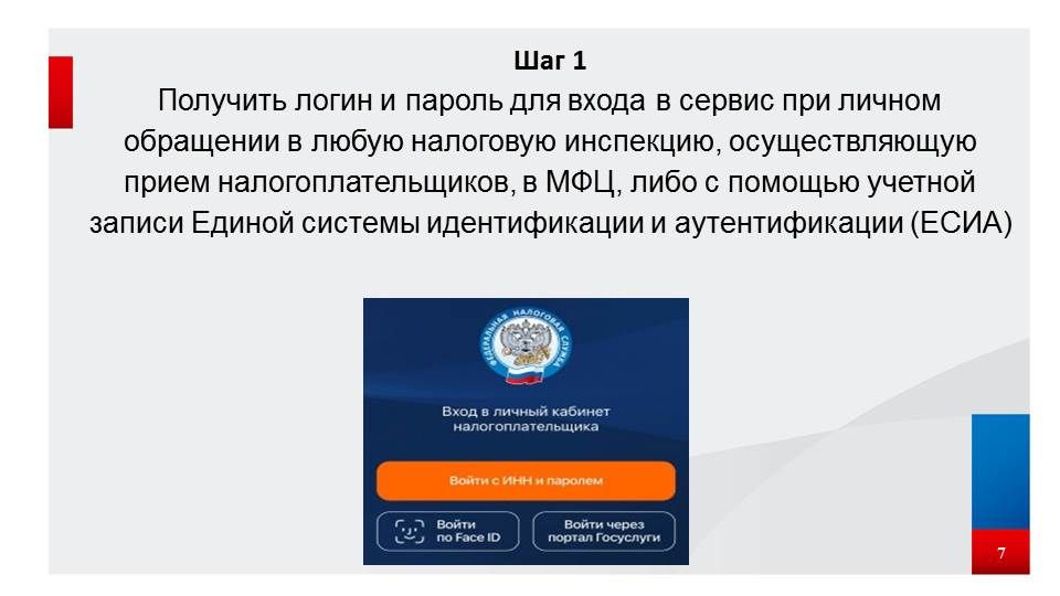 Как получить налоговое уведомление в электронном виде рассказали посетителям мобильного налогового офиса