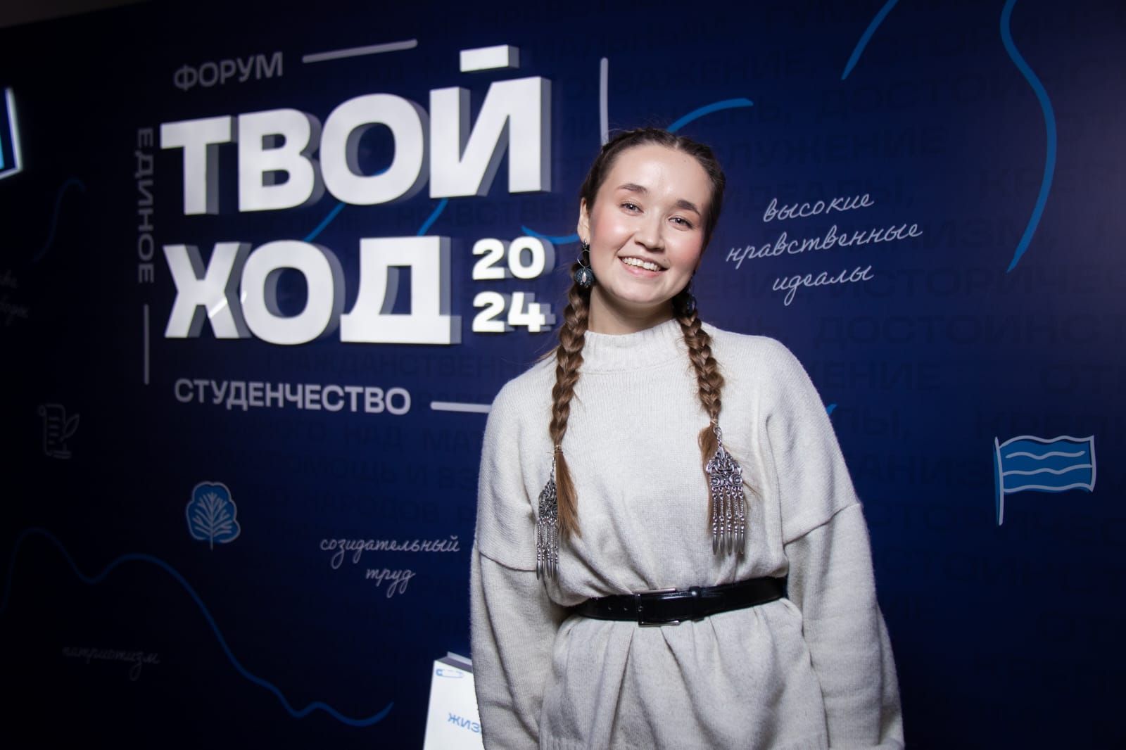 Студентка из Высокогорского района стала одной из победителей Всероссийского студенческого Форума «Твой Ход — 2024»