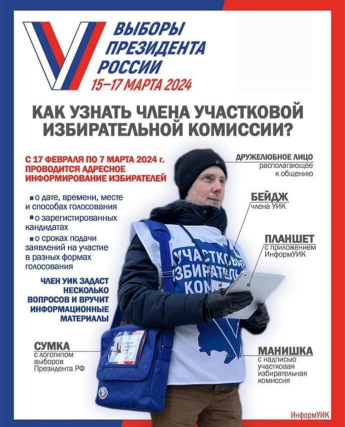 Өй саен йөреп чыгачаклар