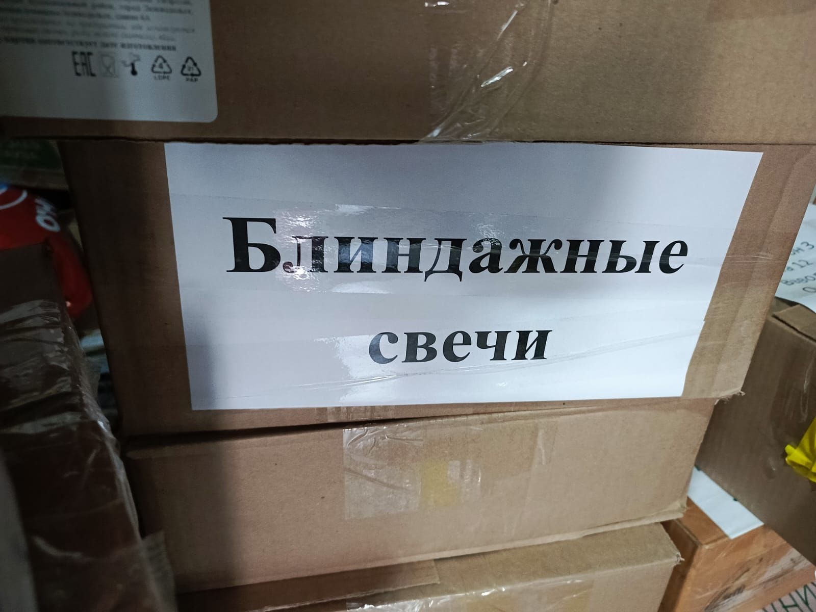Сегодня из Высокогорского района в Луганскую область отправили гумпомощь