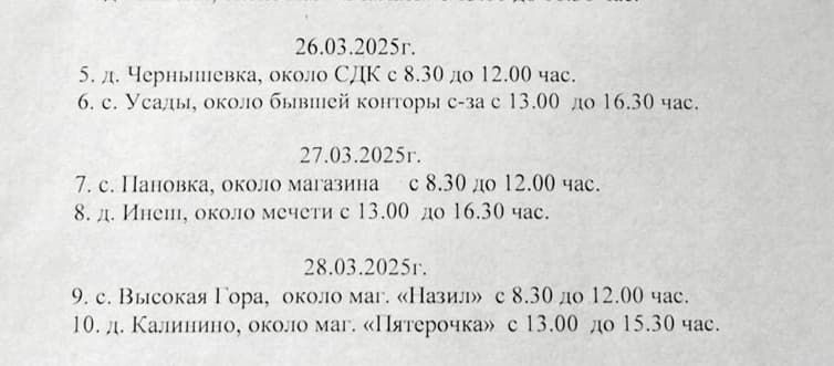 В Высокогорском районе продолжается выездная вакцинация от бешенства