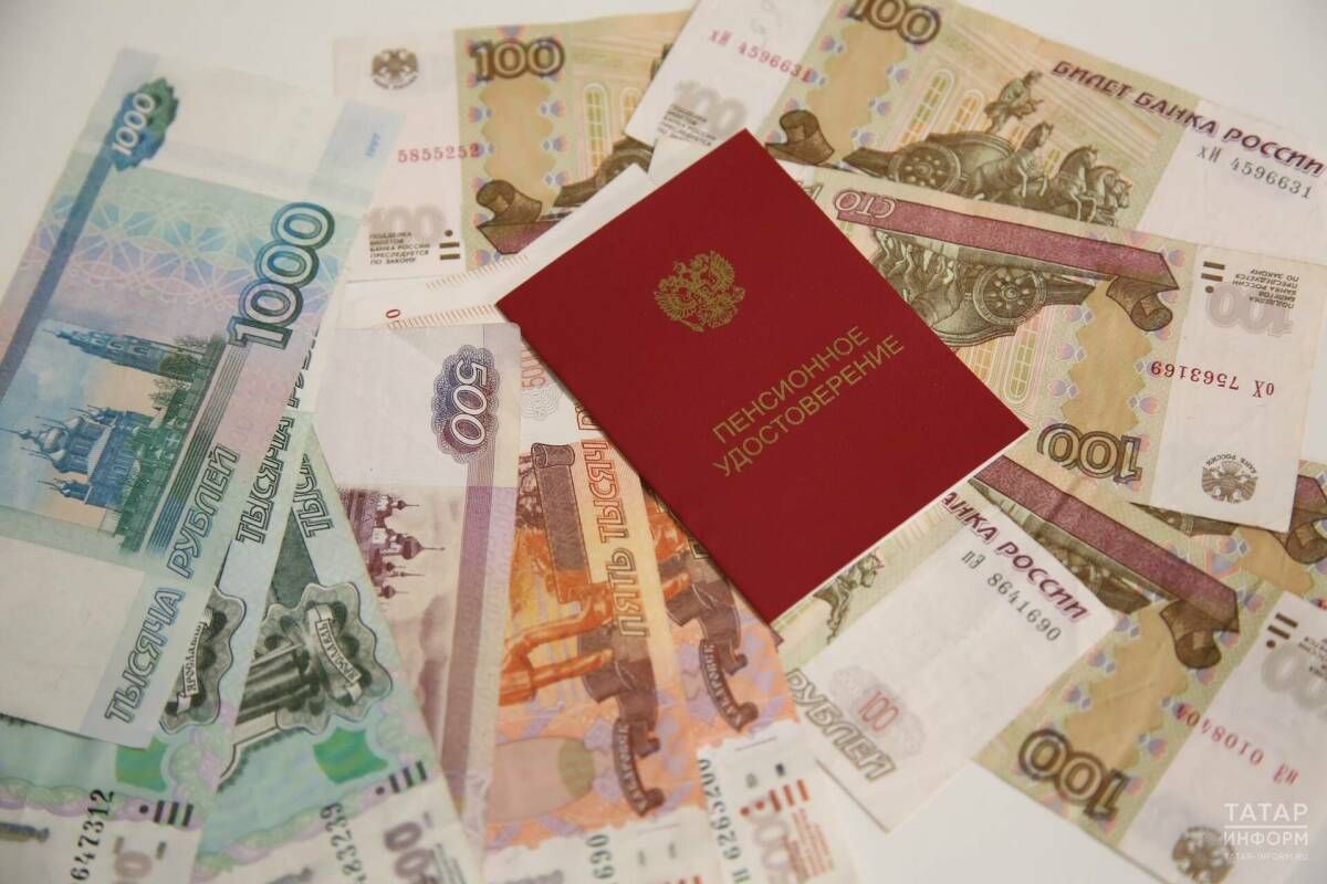 Россиядә пенсион җыемнарын кайчан берьюлы алырга мөмкин