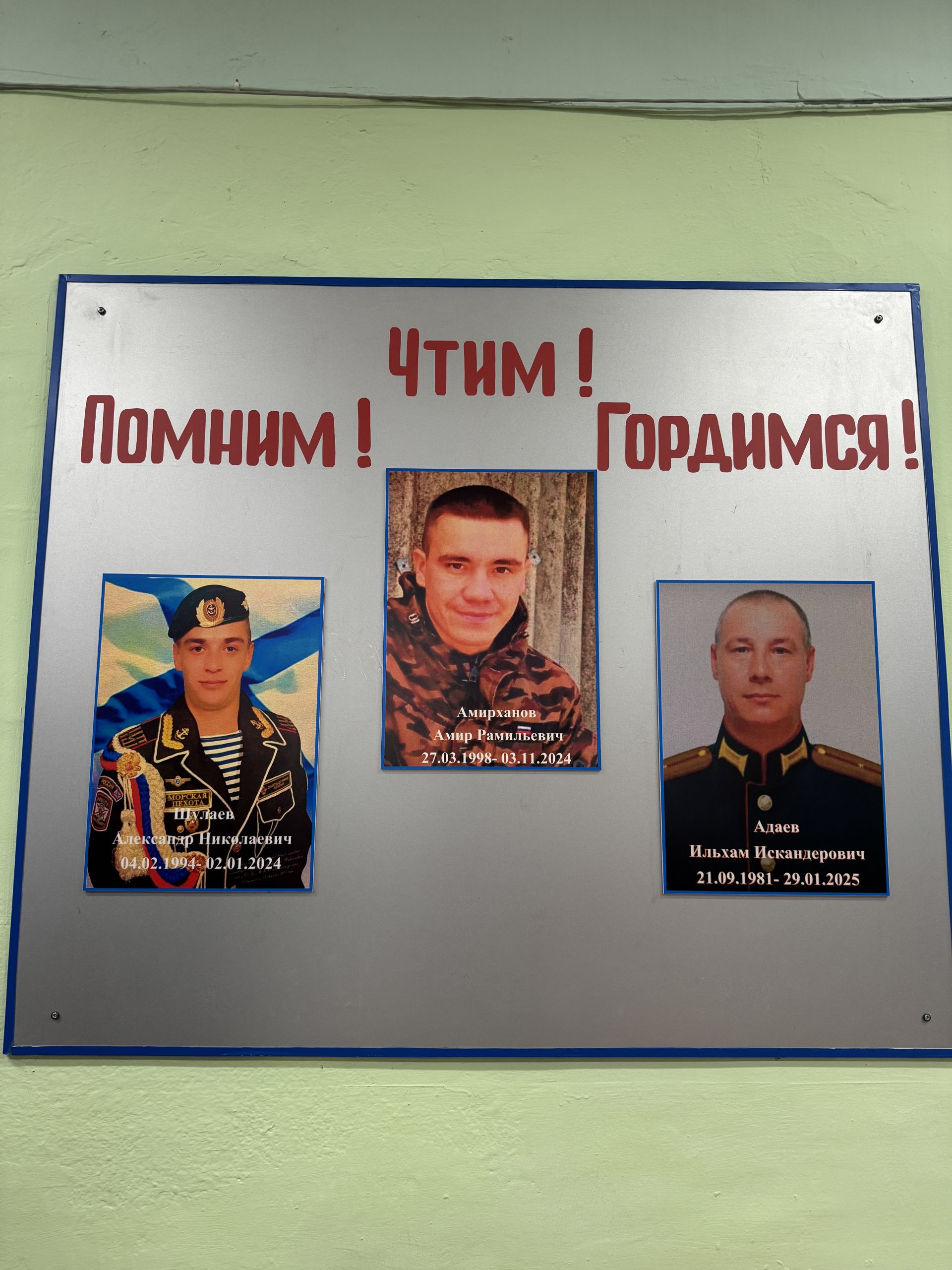В Высокогорском районе увековечили память участника СВО Александра Шулаева
