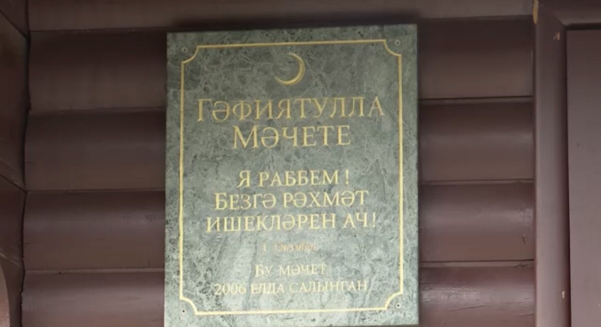 В Высокогорском районе отметили 20-летие мечети «Гафиятулла»