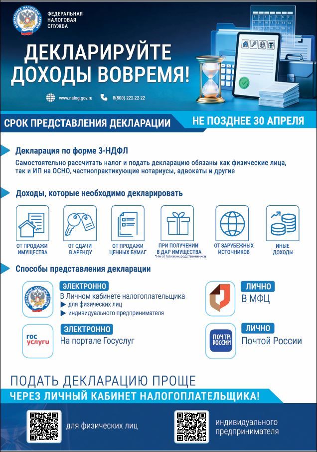 С 2026 года вводится единый документ налогового учета