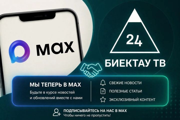 Мы в МАКС — читайте свежие новости!