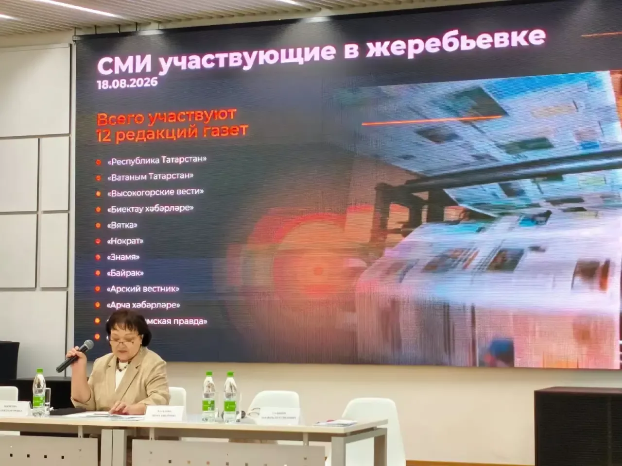 Жеребьёвка по распределению эфирного времени прошла в Казани