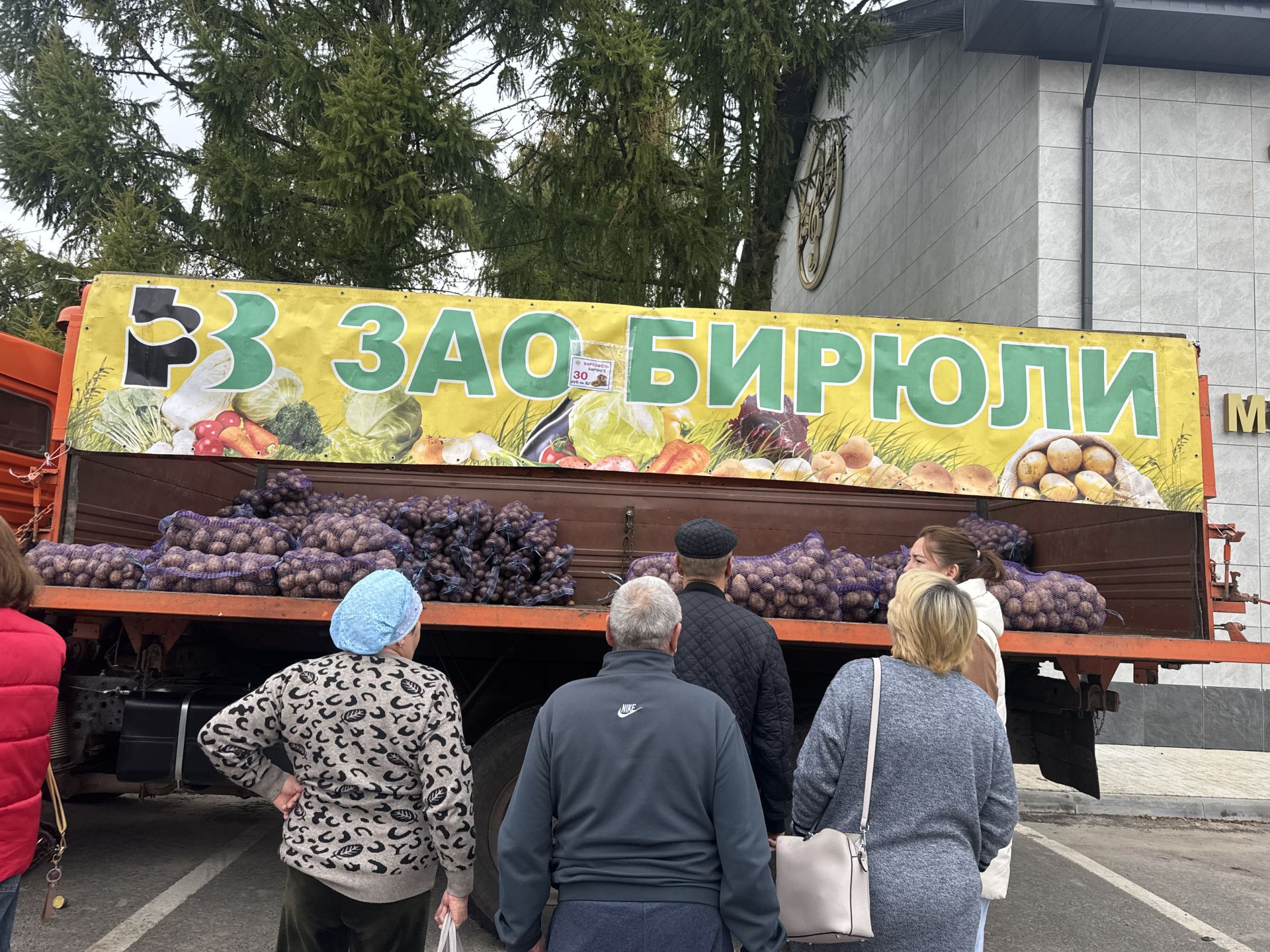 Осенняя сельскохозяйственная ярмарка проходит в Высокой Горе