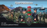 27 мая пройдет День Пограничника в «Заказанье»