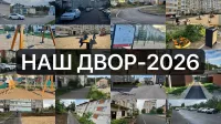 Программа «Наш двор» и планы на 2026 год в Высокогорском районе