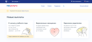 Сегодня начались выплаты на школьников по 10 тысяч рублей
