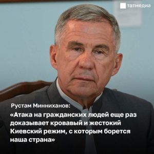 Рустам Минниханов прокомментировал атаку БПЛА на Татарстан