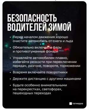 Госавтоинспекция Татарстана предупредила о сильных морозах до –35 градусов