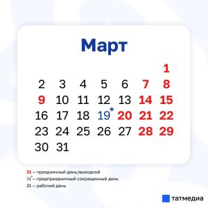 6 марта — рабочий день: как отдыхаем на 8 Марта в 2026 году