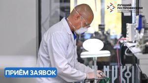 В Татарстане стартовал прием заявок на конкурс «Лучший по профессии»