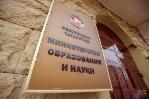 Минобрнауки Татарстана объяснило, как подтвердить гражданство ребенка для школы