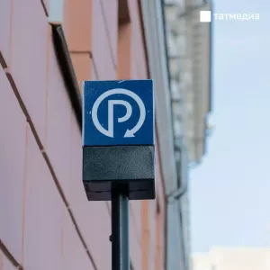 В Казани откроют 45 новых муниципальных платных парковок