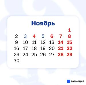 Россиянам напомнили о последнем сокращенном рабочем дне в 2026 году