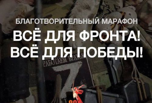 В Высокогорском районе пройдет благотворительный марафон в поддержку СВО