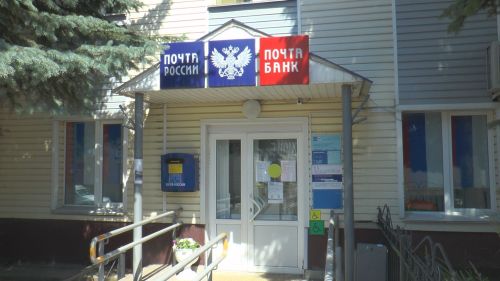 Почта Высокогорского района