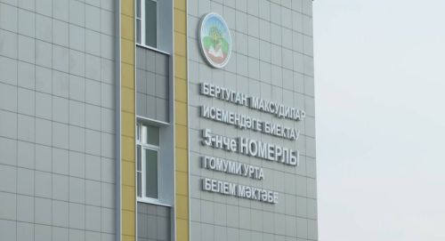 МБОУ «ВСОШ №5 имени братьев Максуди»