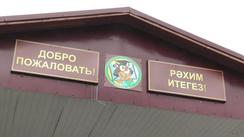Биектау районында белем алу