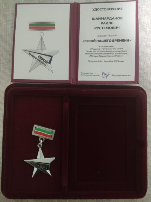 Начальник пожарного гарнизона получил медаль «Герой нашего времени»
