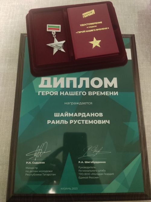 Начальник пожарного гарнизона получил медаль «Герой нашего времени»