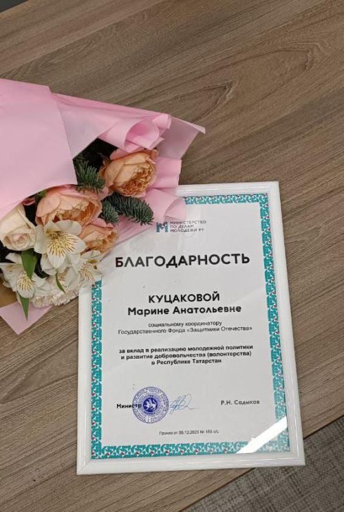 Марина Куцаковага медаль тапшырылды