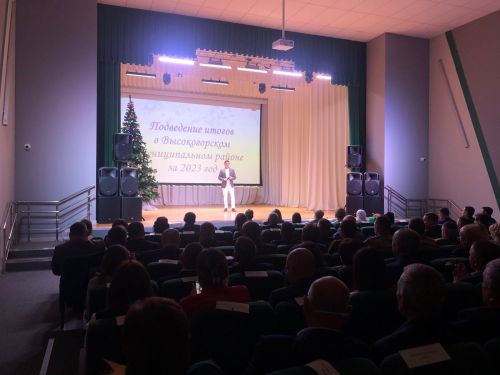 Итоги 2023 года подвели в Высокогорском районе