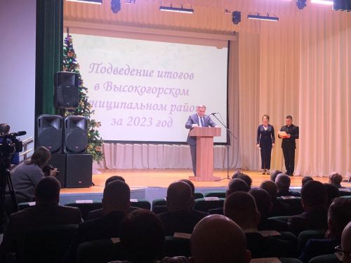 Итоги 2023 года подвели в Высокогорском районе
