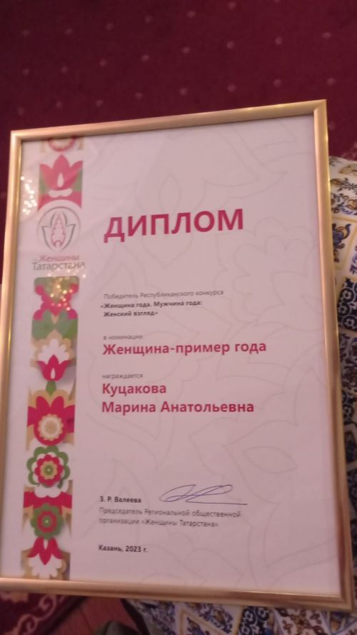 Марина Куцакова стала победителем республиканского конкурса «Женщина года. Мужчина года: женский взгляд»