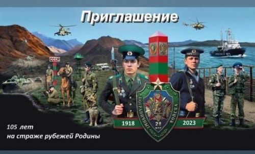 27 мая пройдет День Пограничника в «Заказанье»