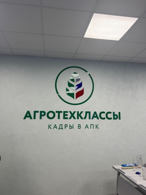 В Высокогорской школе №3 открылся агрокласс
