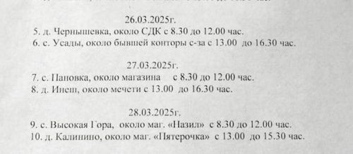 В Высокогорском районе продолжается выездная вакцинация от бешенства