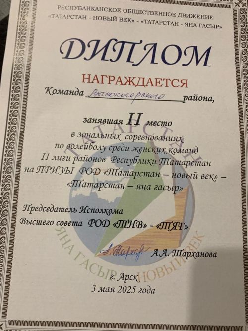 Волейболистки Высокогорского района взяли серебро