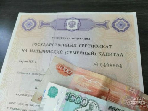 Маткапитал с 1 февраля 2026 года увеличат на 6,8%