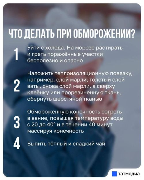 В Татарстане объявлено штормовое предупреждение из-за сильных морозов