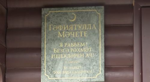 В Высокогорском районе отметили 20-летие мечети «Гафиятулла»