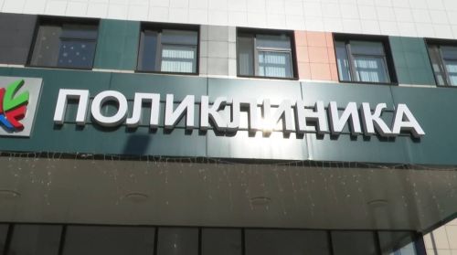 График работы в праздничные дни Высокогорской ЦРБ