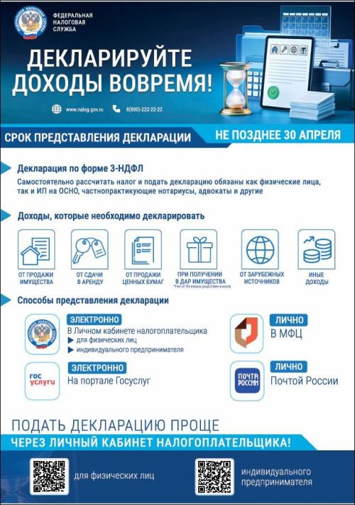 С 2026 года вводится единый документ налогового учета