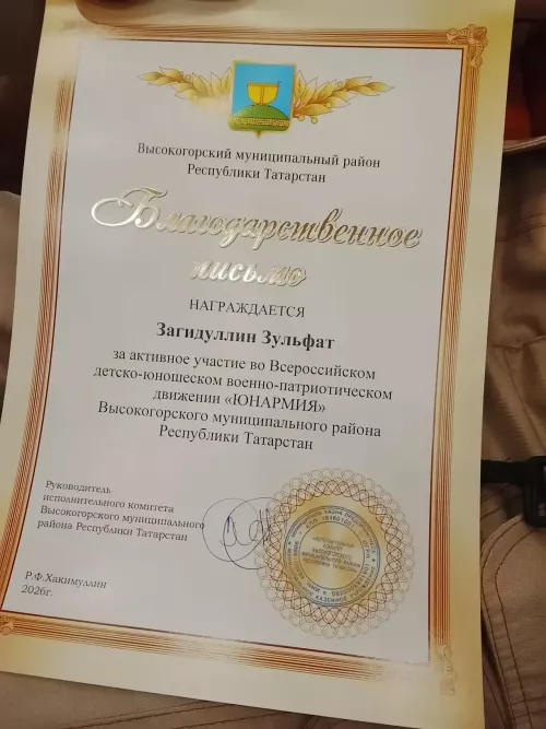 В Высокогорском районе прошел слет «ЮНАРМИЯ — 10 лет в едином строю»