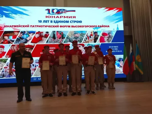 В Высокогорском районе прошел слет «ЮНАРМИЯ — 10 лет в едином строю»