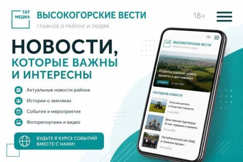 ТОП-5 новостей недели: ДТП, Сабантуй и события района