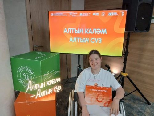 Азалия Шихабиева удостоена приза «Хранитель традиций» фестиваля «Алтын Калям»
