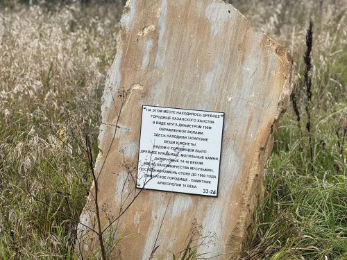 Бимерское городище в Татарстане хранит историю Казанского ханства