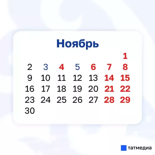 Татарстанда елның иң кыска эш атнасы ноябрьдә булачак